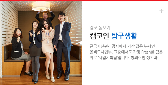 캠코인 탐구생활