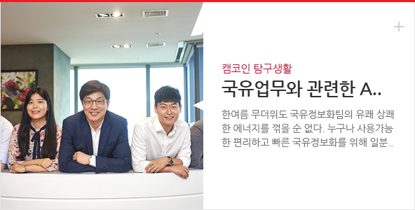 캠코인 탐구생활