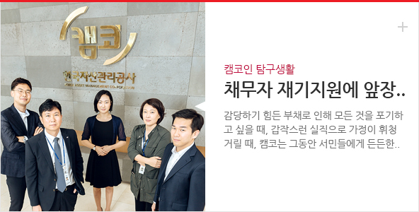 캠코인 탐구생활