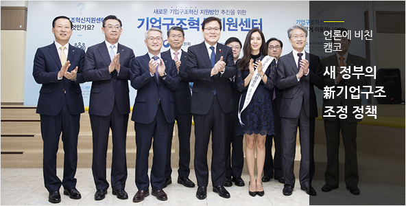 언론에 비친 캠코