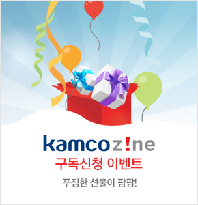 독자 이벤트